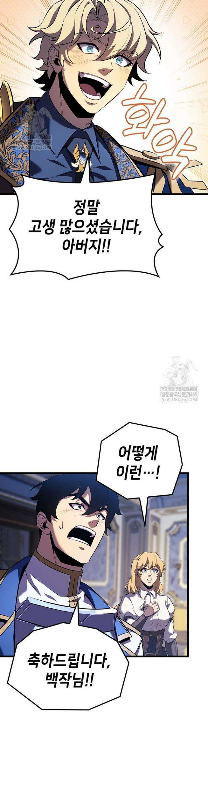 백작가 막내아들은 플레이어 133화 6