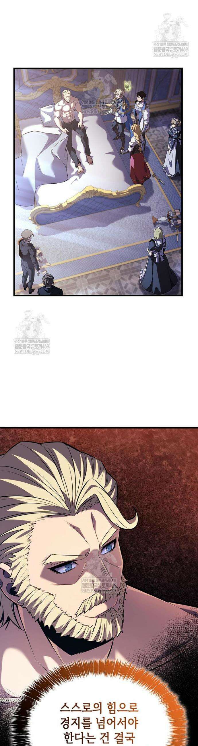 백작가 막내아들은 플레이어 133화 7