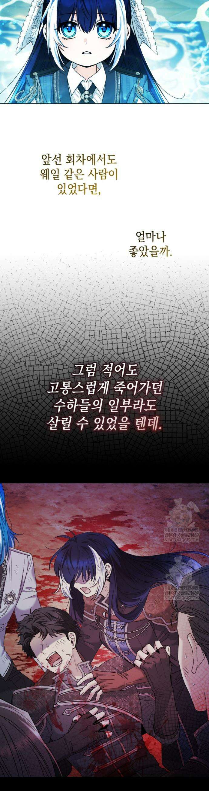 흑막 범고래 아기님 90화 14