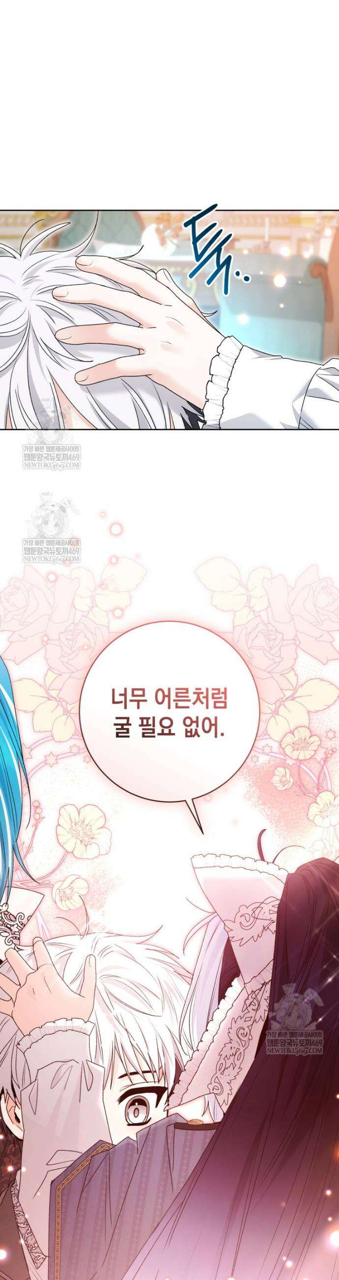 흑막 범고래 아기님 90화 22
