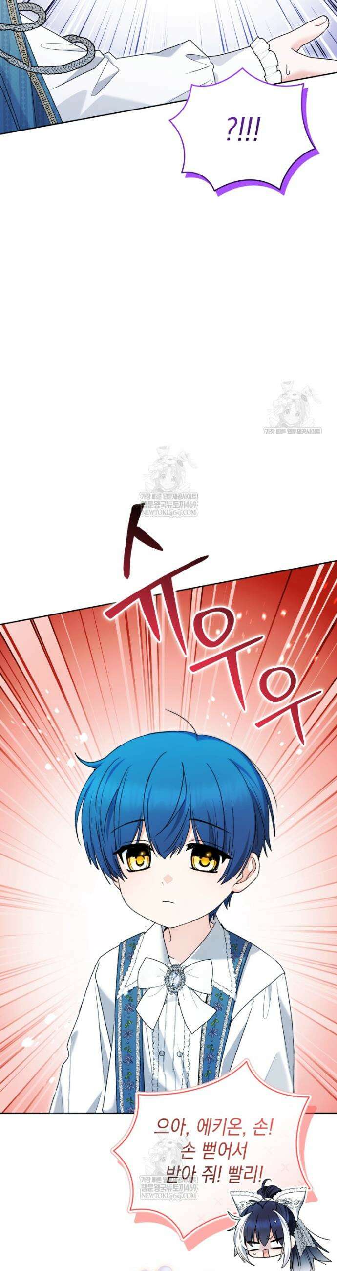 흑막 범고래 아기님 90화 31