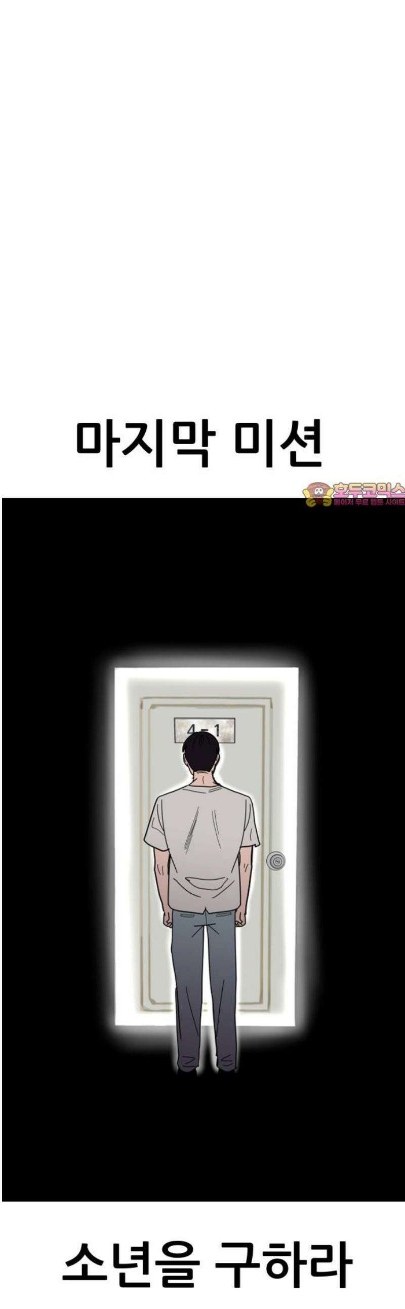 기생몽 72화 1
