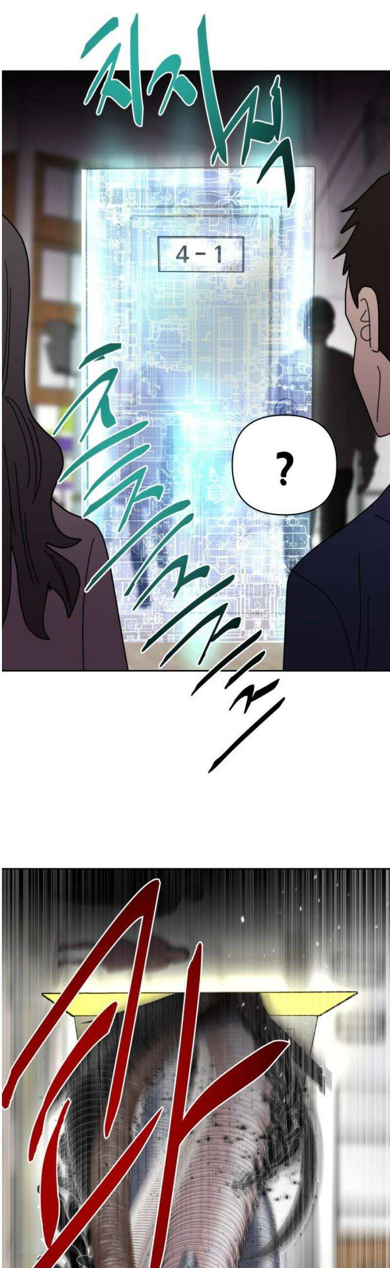 기생몽 72화 8