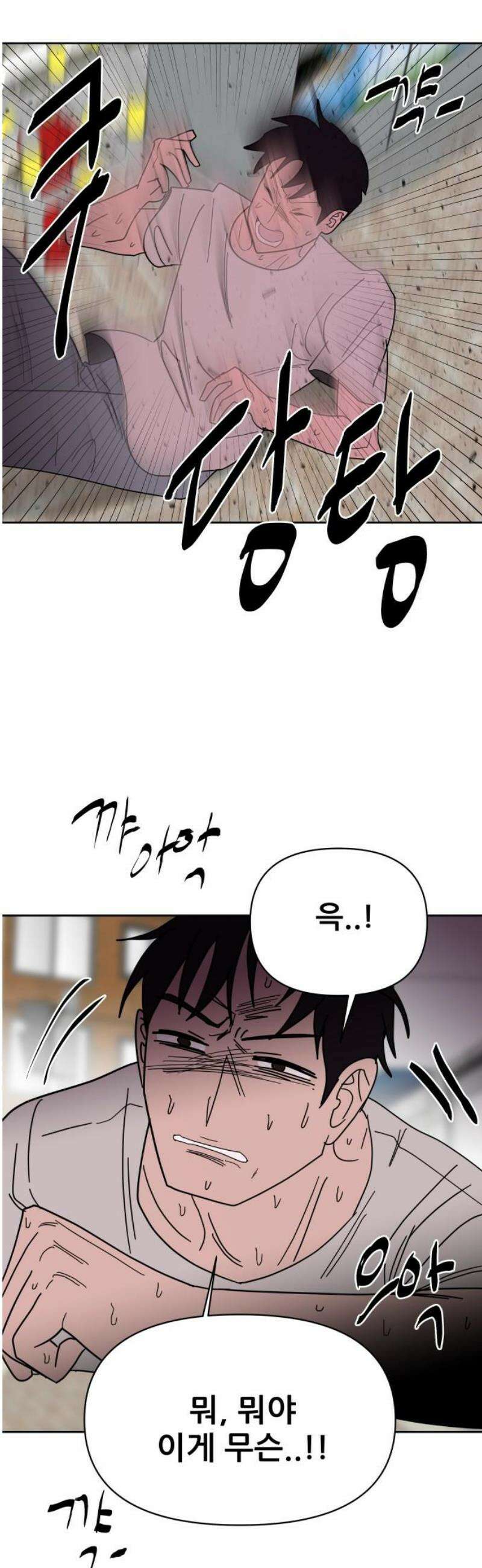 기생몽 72화 10