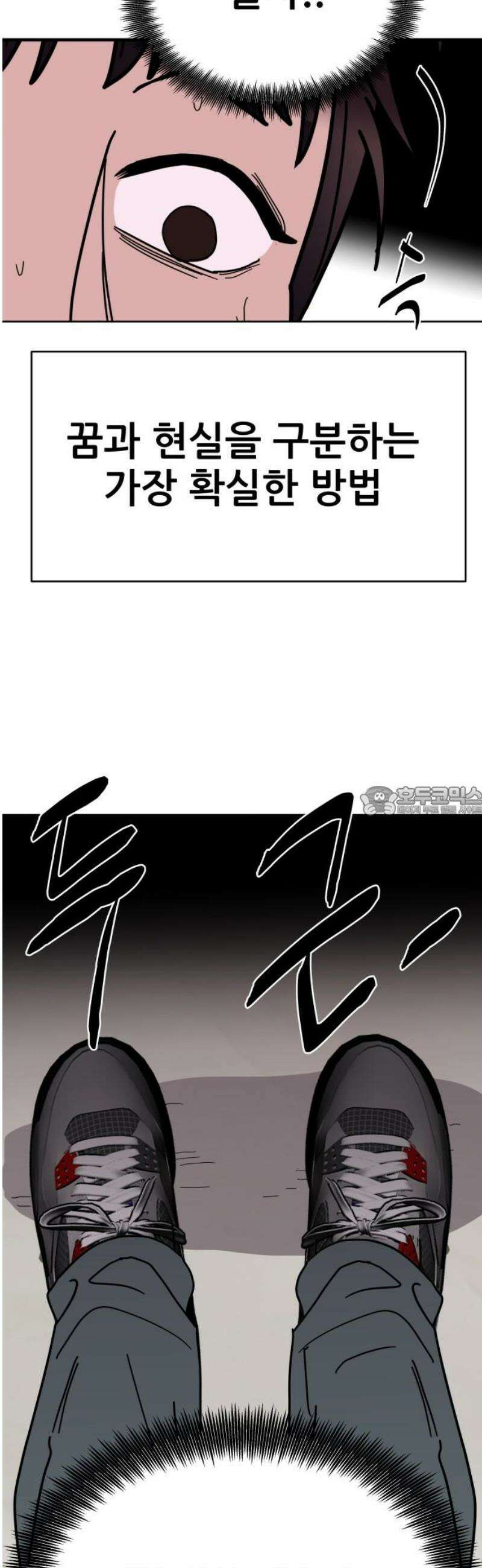기생몽 72화 13