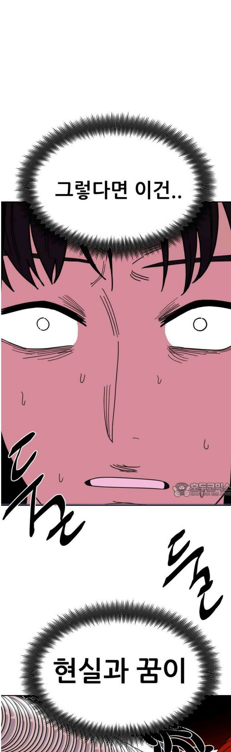 기생몽 72화 15