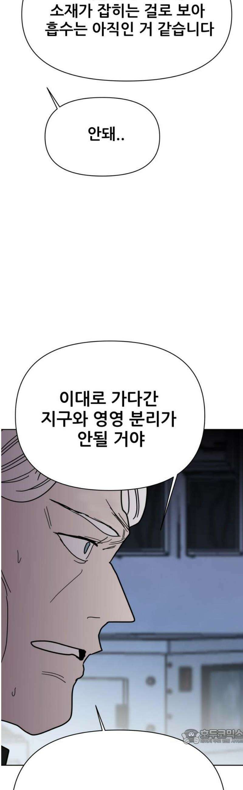 기생몽 72화 19