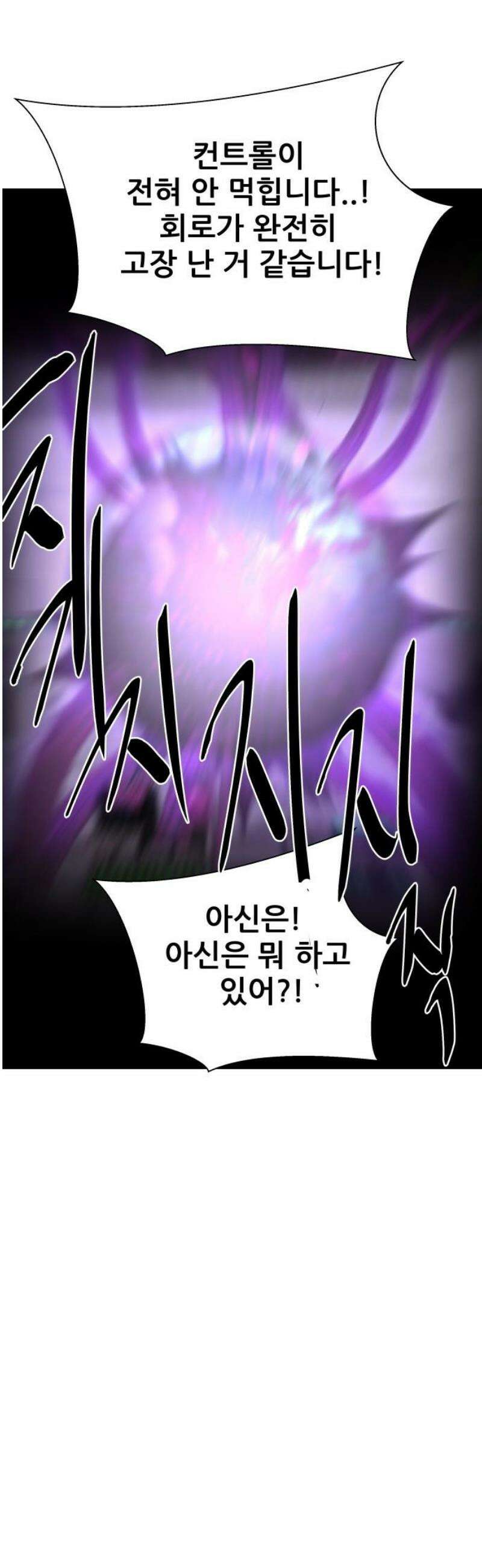 기생몽 72화 21
