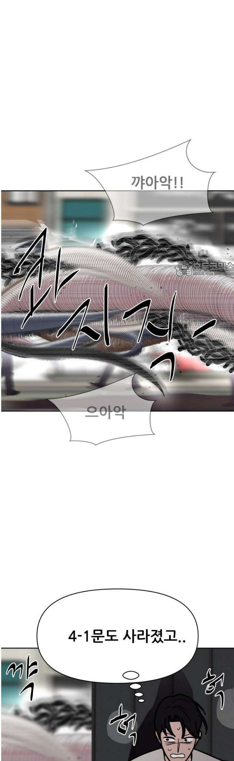 기생몽 72화 26