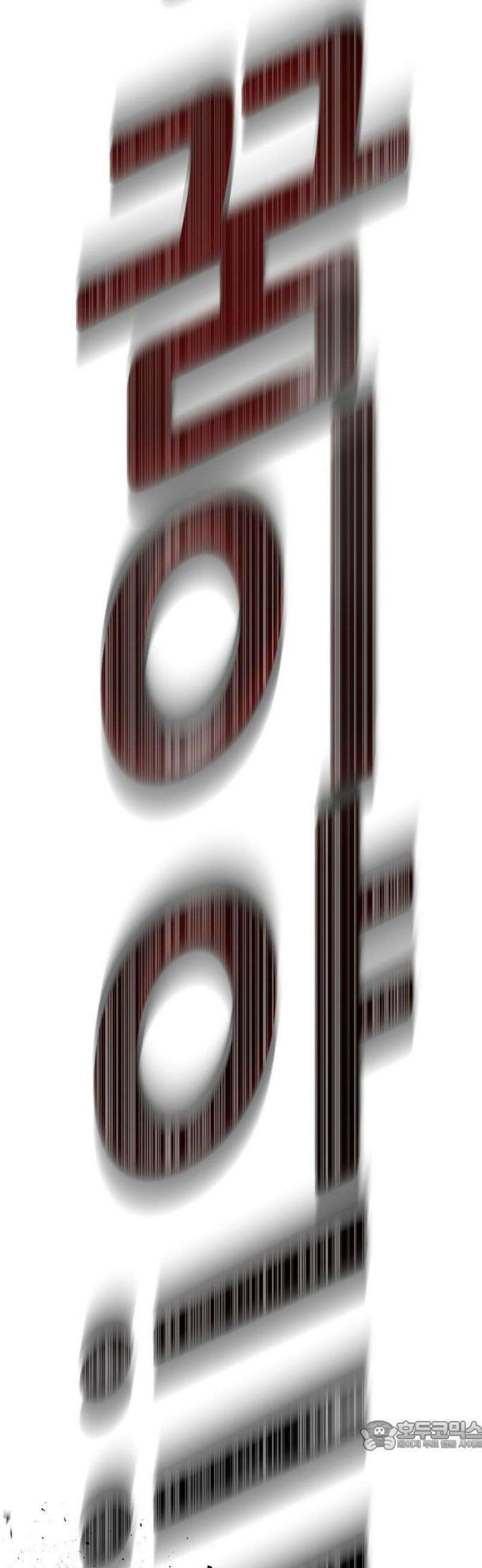 기생몽 72화 34