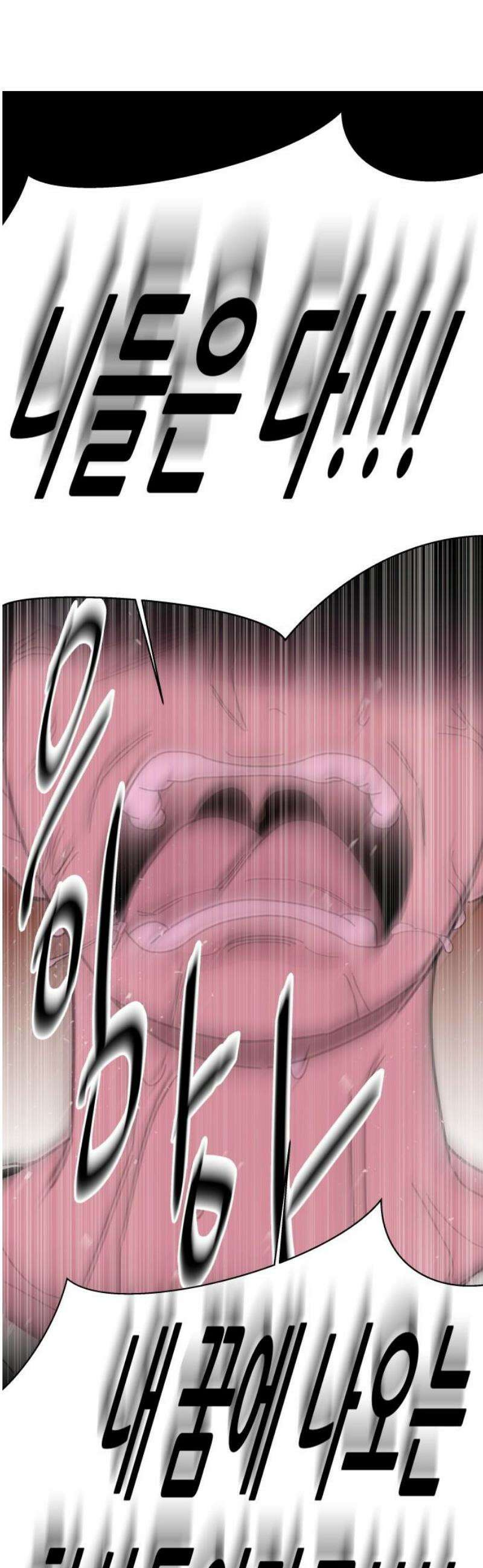 기생몽 72화 36
