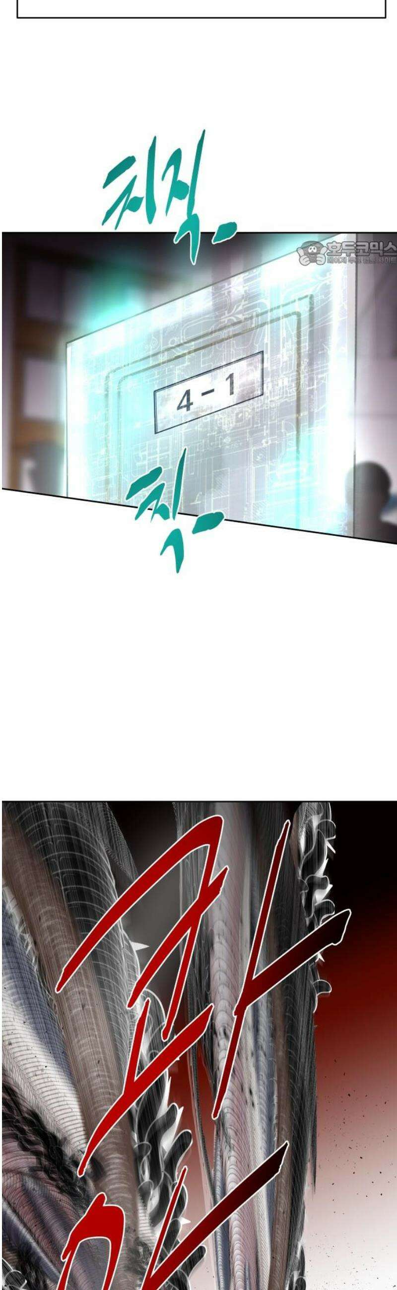기생몽 72화 39