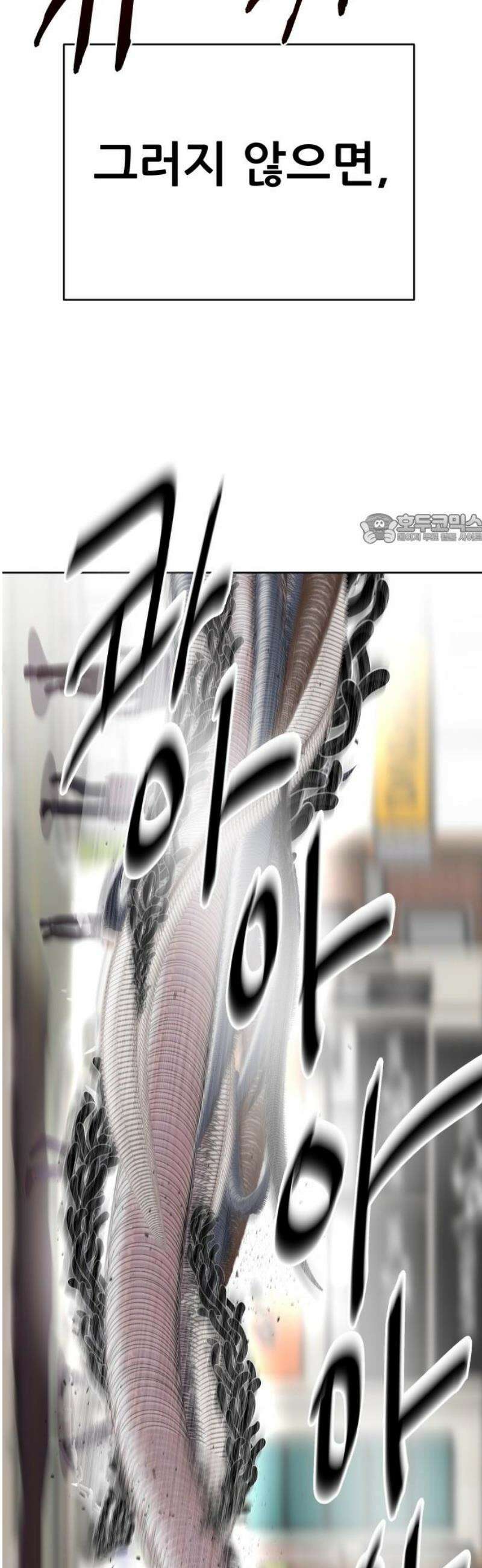 기생몽 72화 41