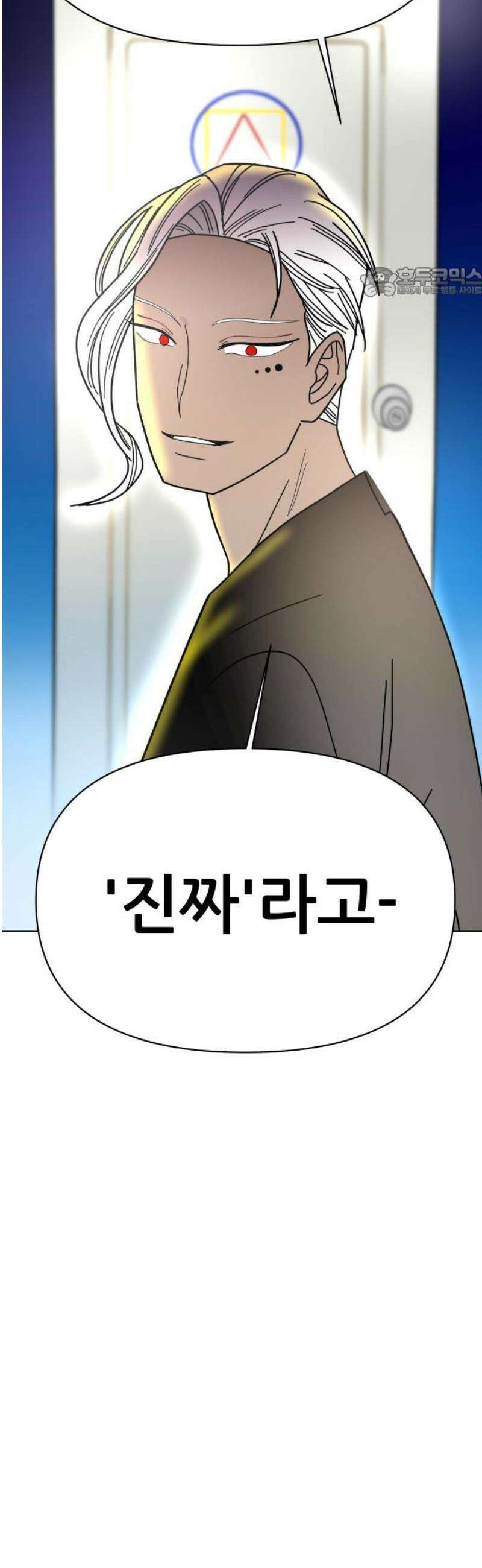 기생몽 72화 54