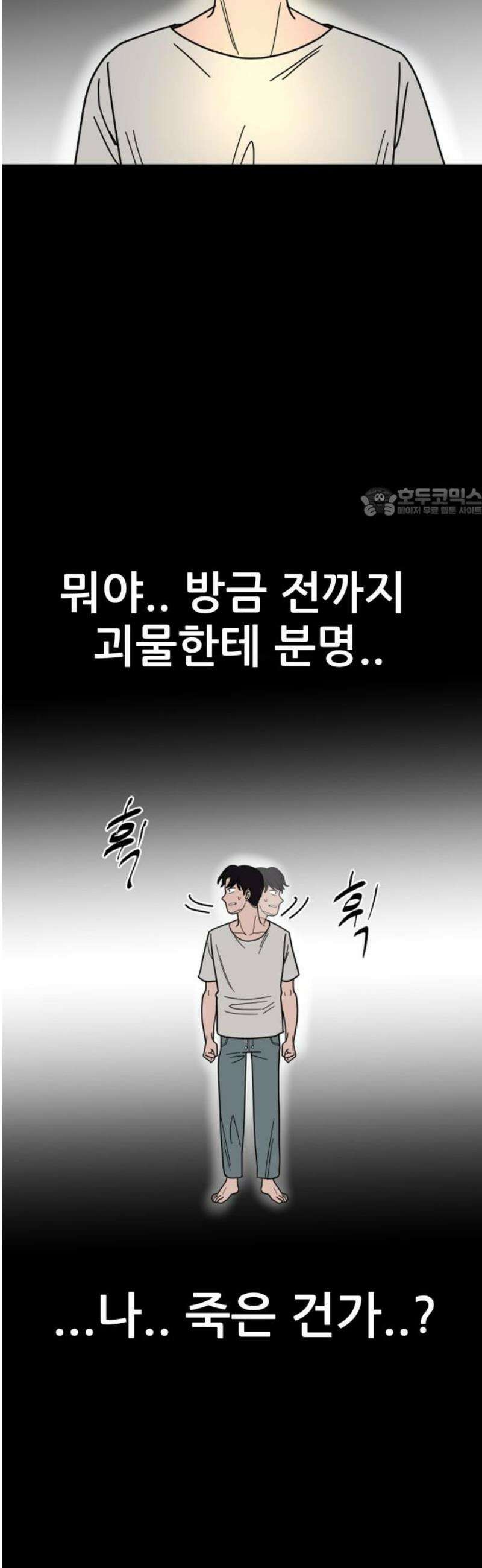 기생몽 72화 56