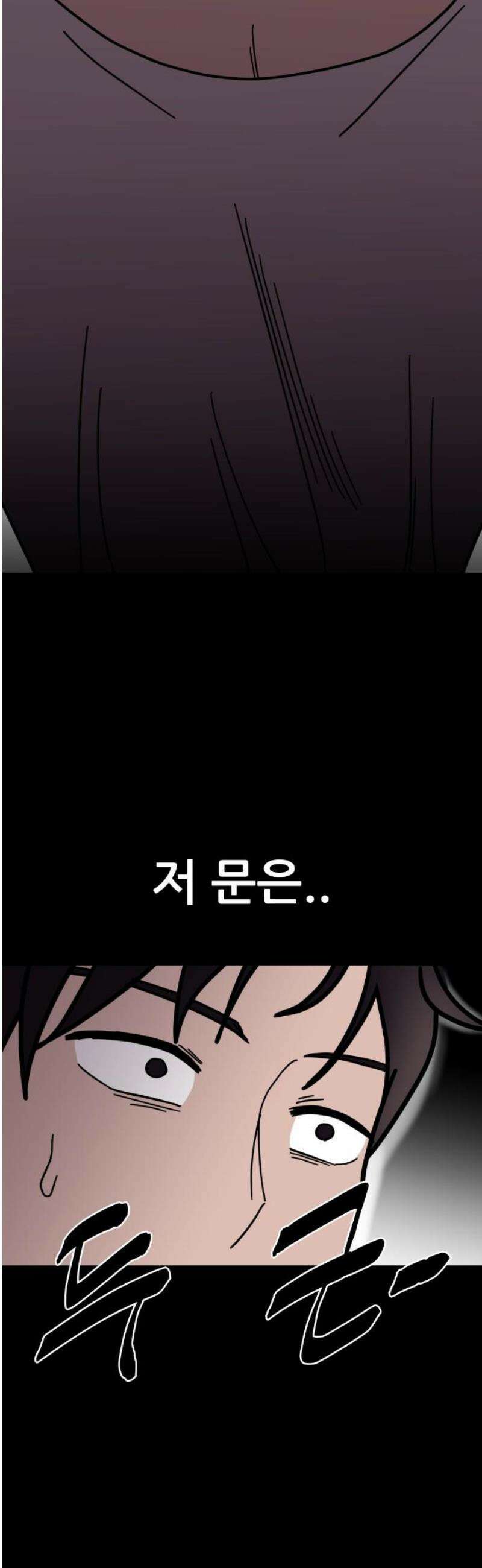 기생몽 72화 61