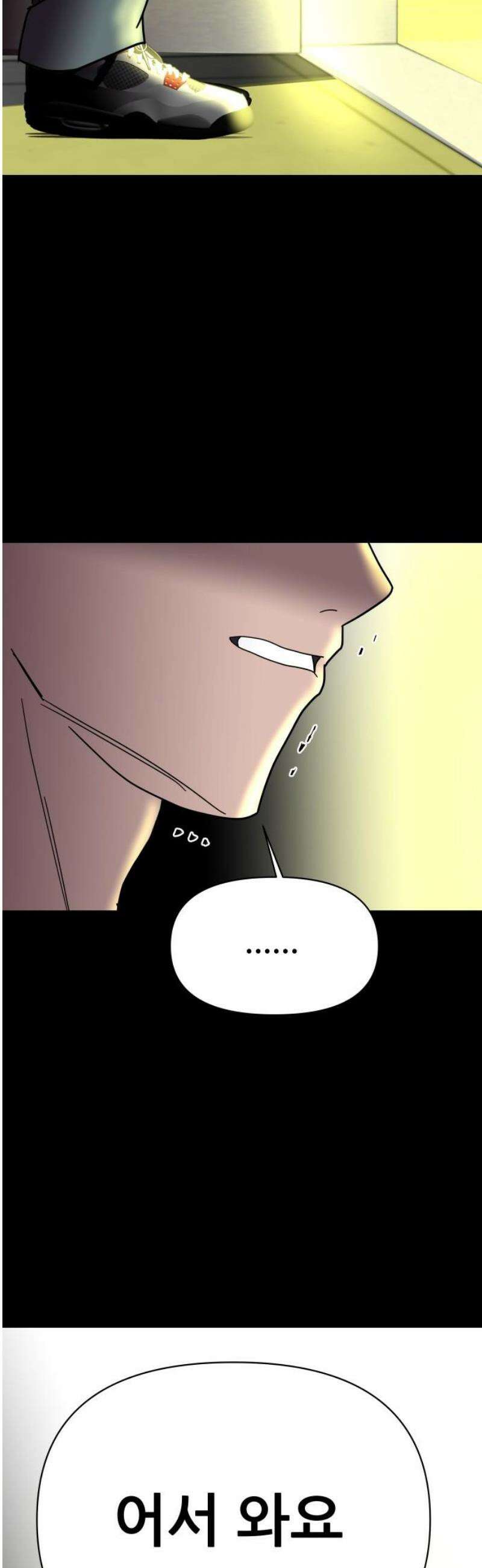 기생몽 72화 63