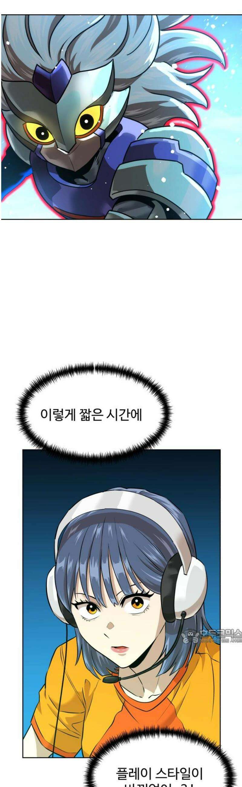 더블클릭 224화 2