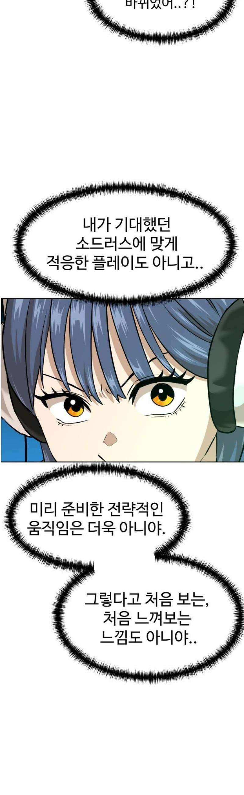 더블클릭 224화 3