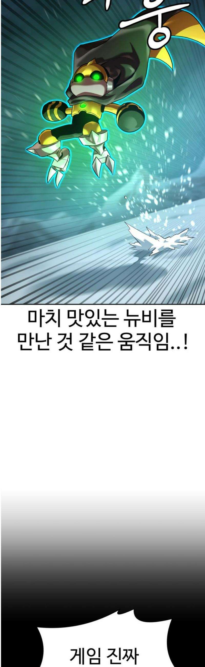 더블클릭 224화 5
