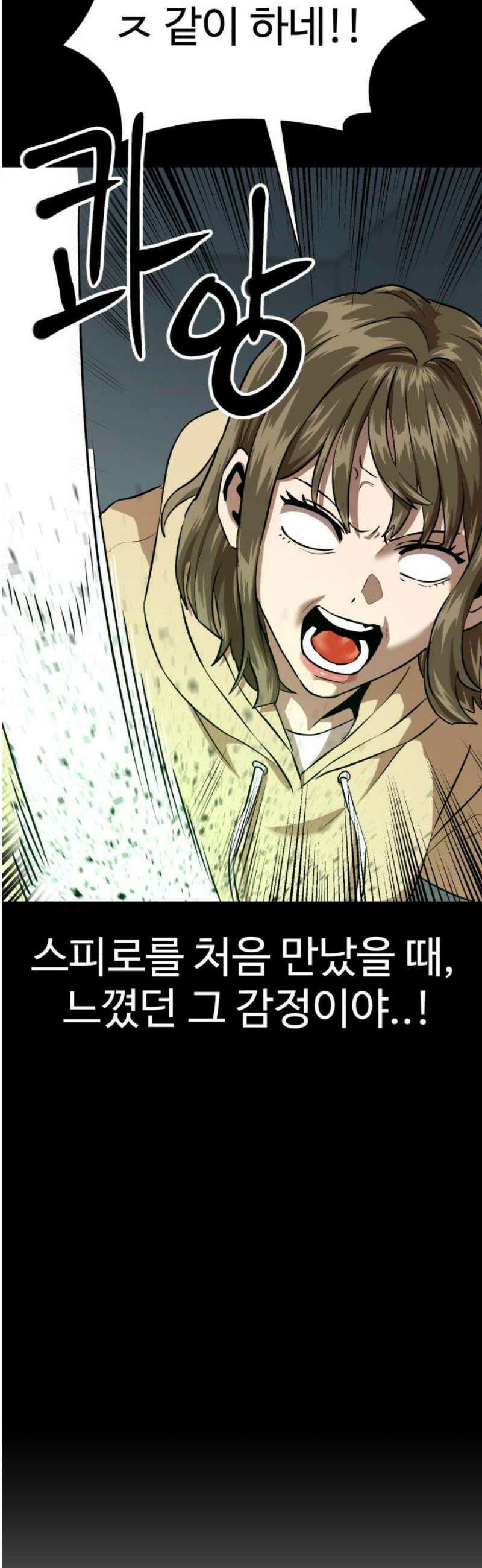 더블클릭 224화 6