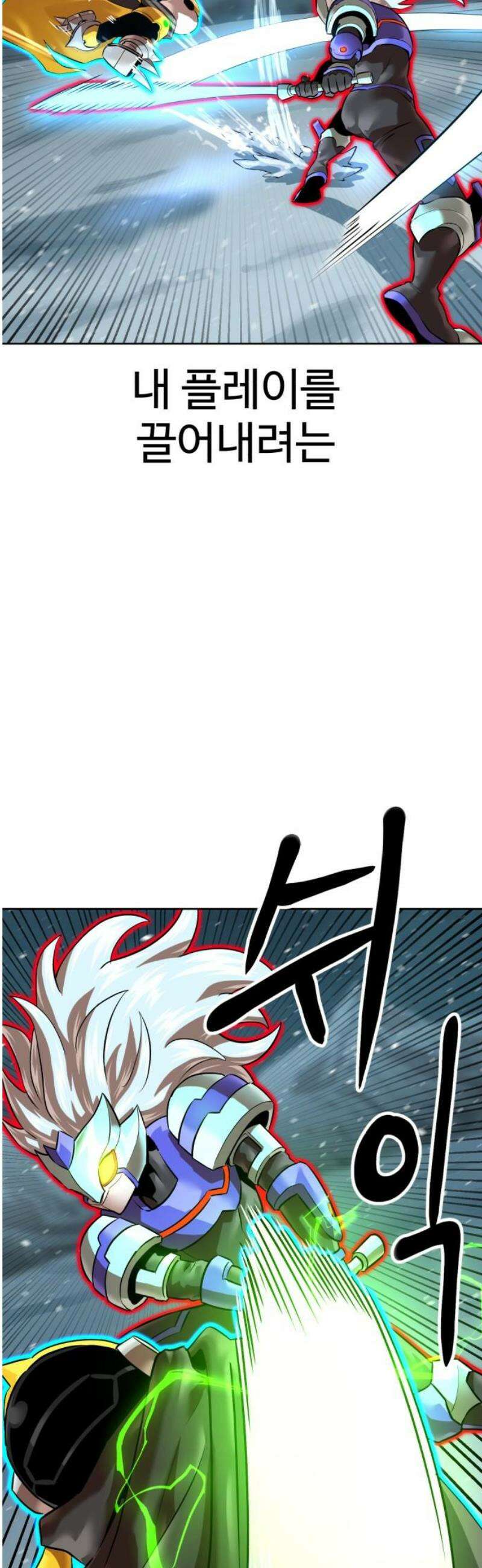 더블클릭 224화 10