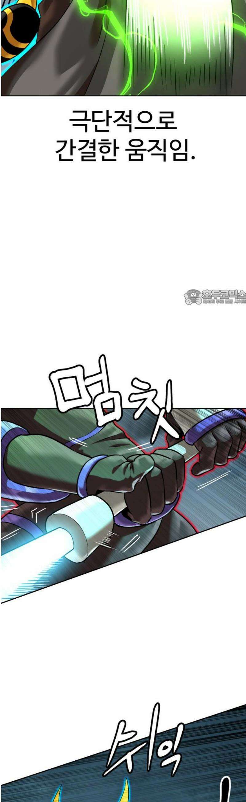 더블클릭 224화 11