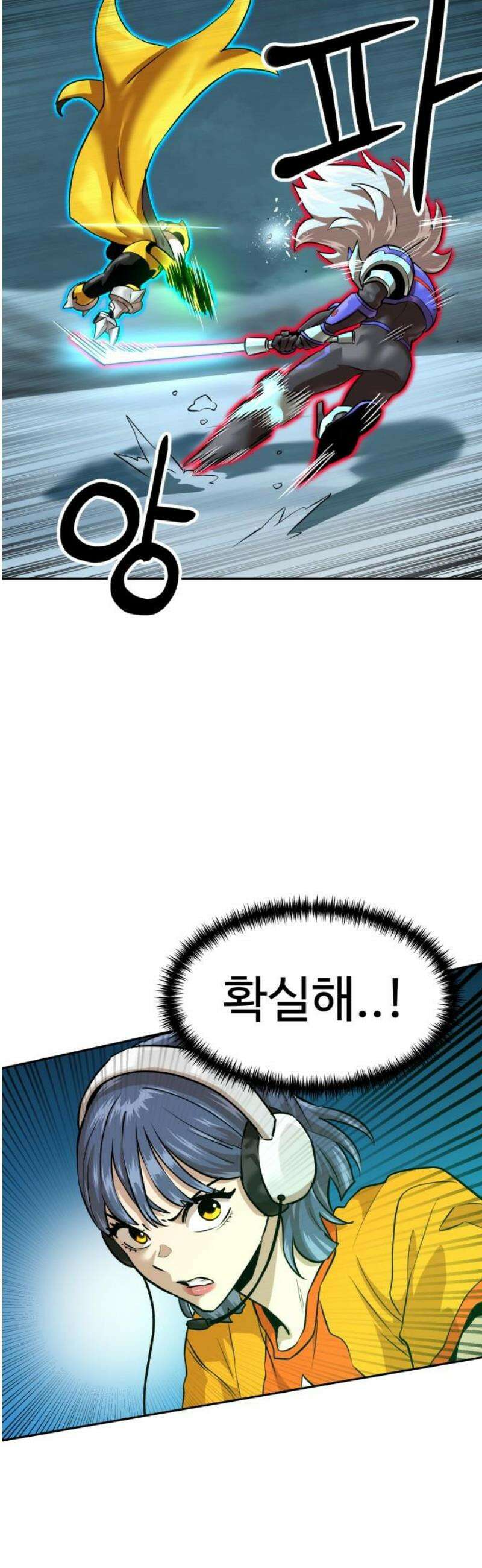 더블클릭 224화 12