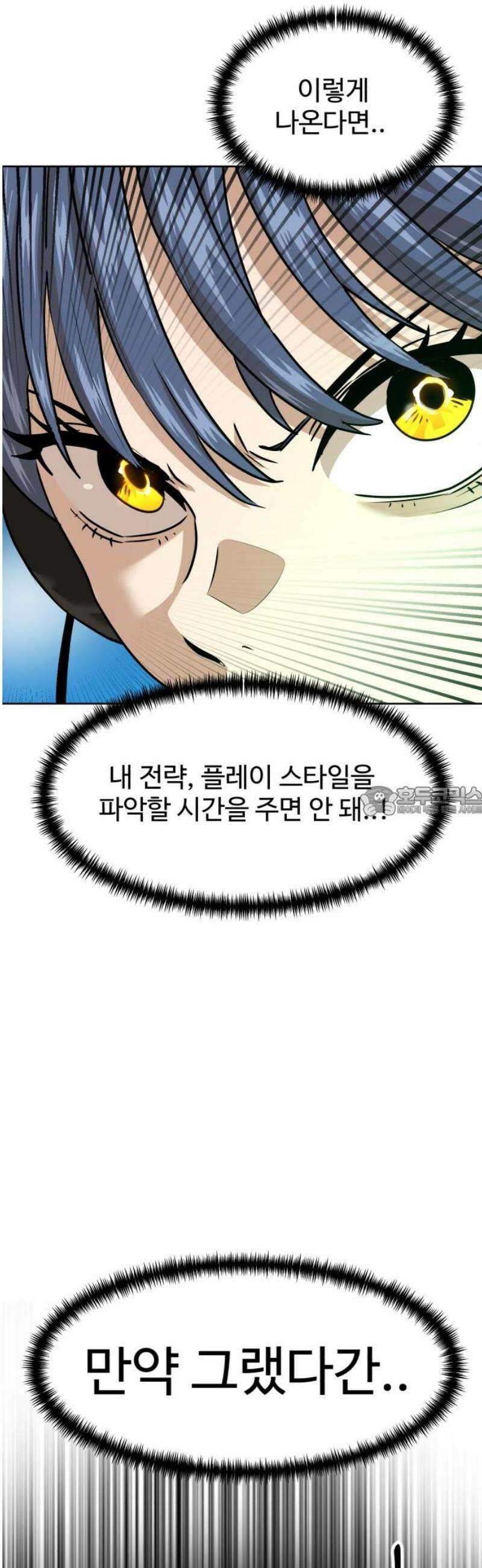 더블클릭 224화 13