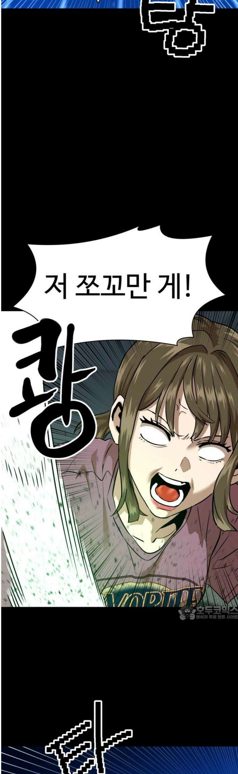 더블클릭 224화 17