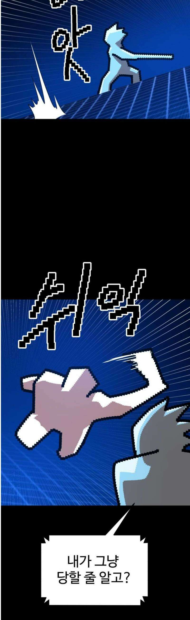 더블클릭 224화 18