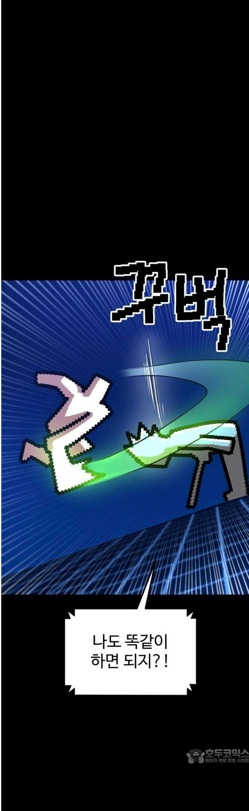 더블클릭 224화 19