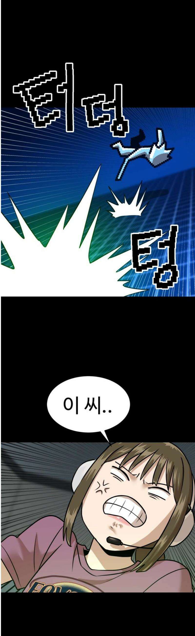 더블클릭 224화 21