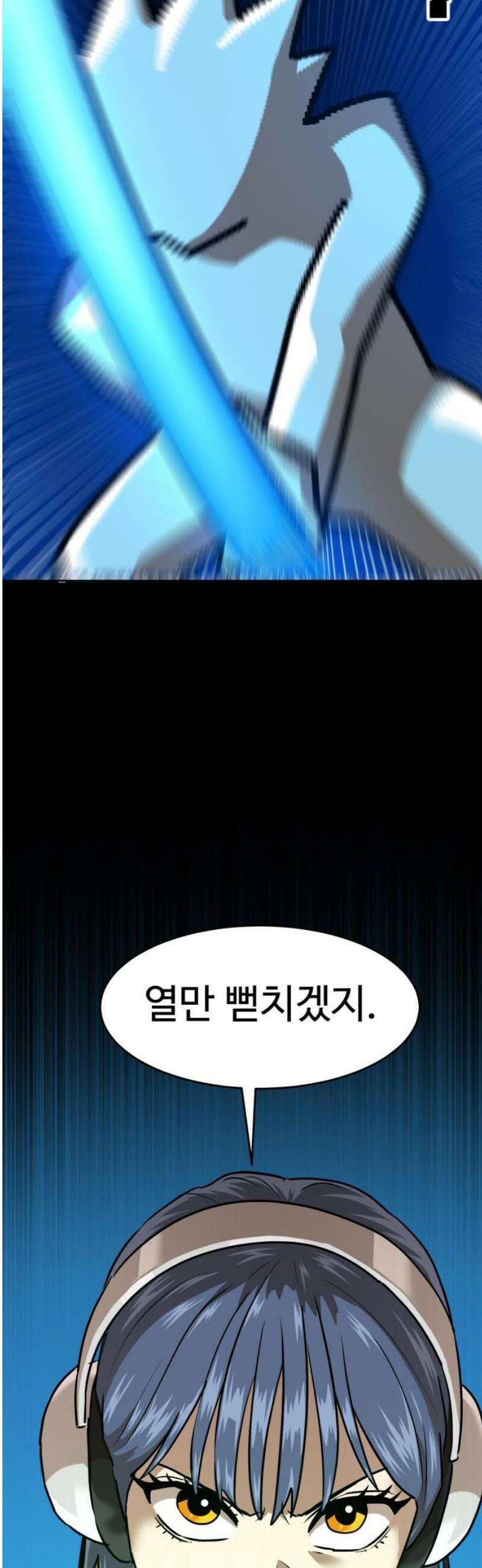 더블클릭 224화 23