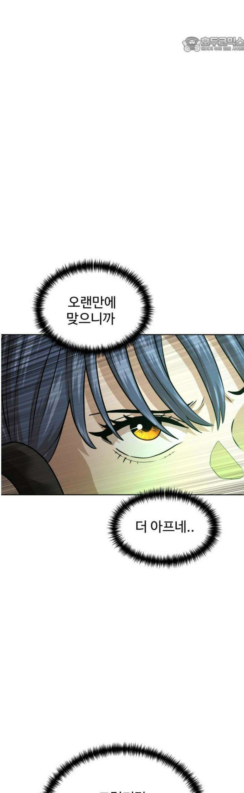 더블클릭 224화 37