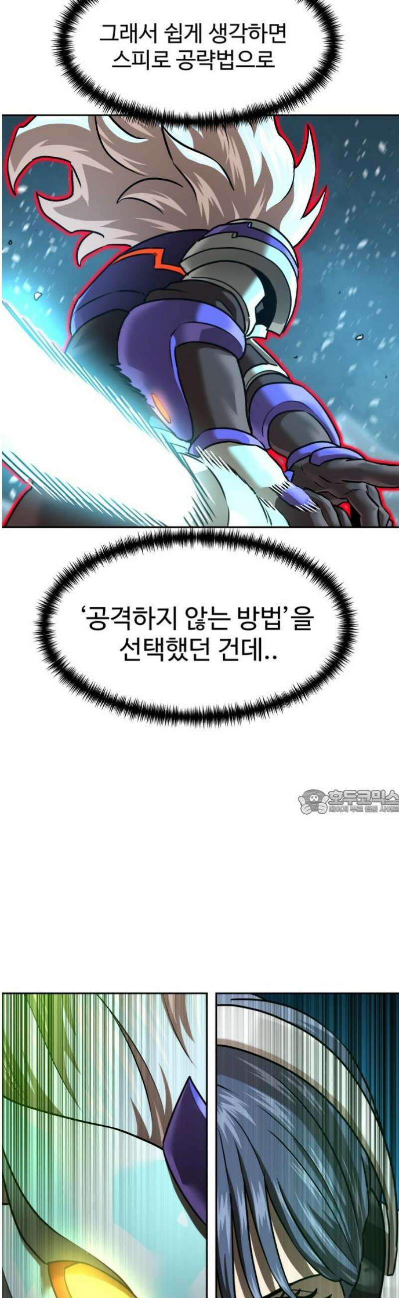 더블클릭 224화 45