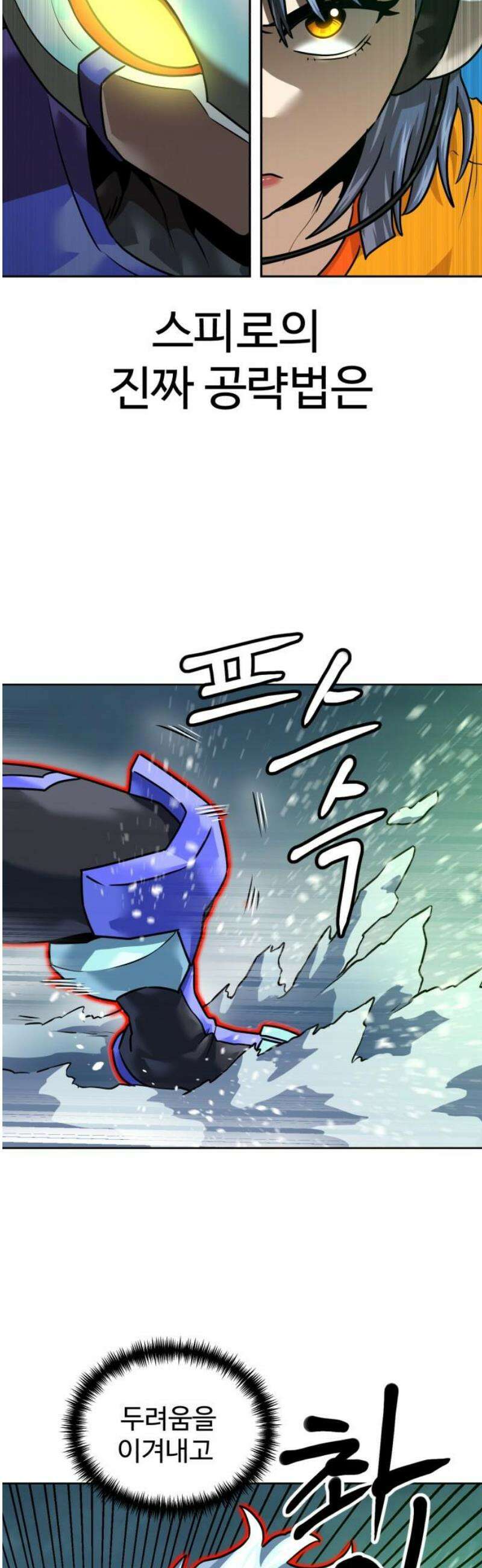 더블클릭 224화 46