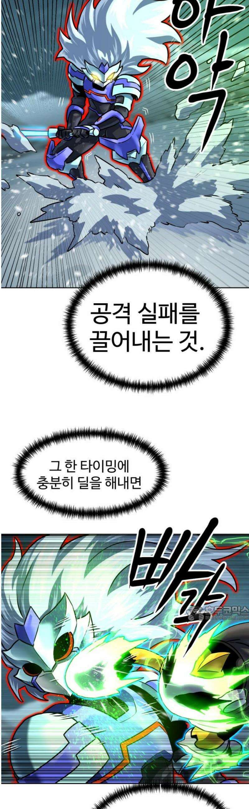 더블클릭 224화 47