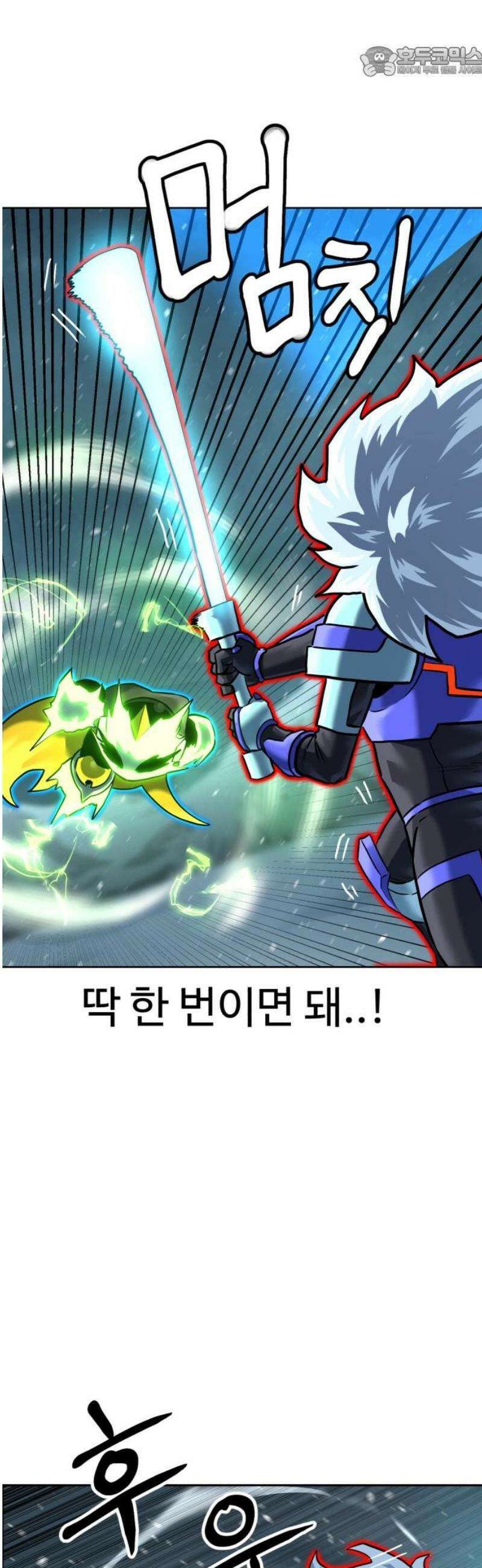 더블클릭 224화 52
