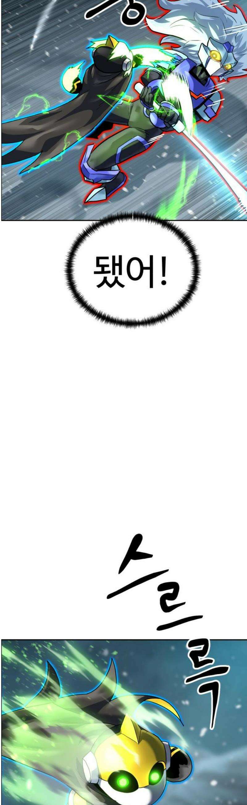 더블클릭 224화 53
