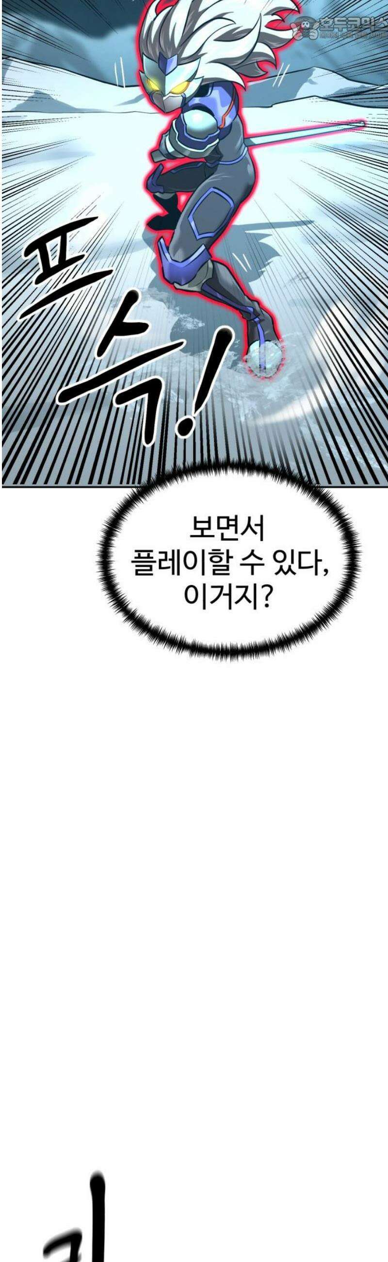 더블클릭 224화 67