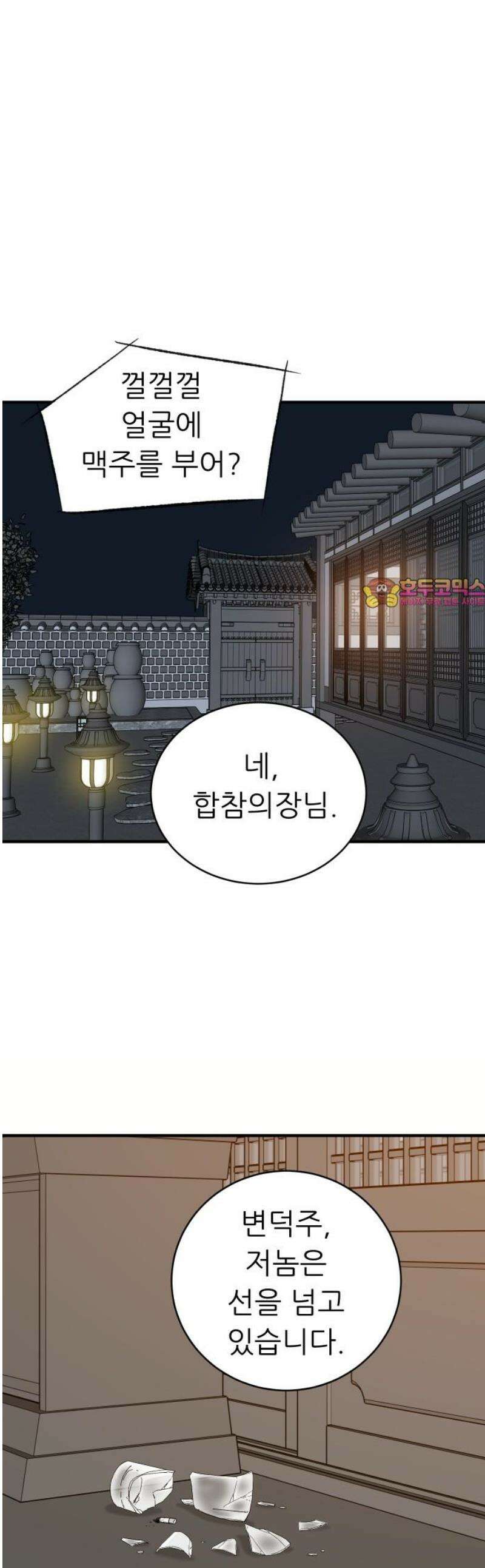 닥터아미 33화 1
