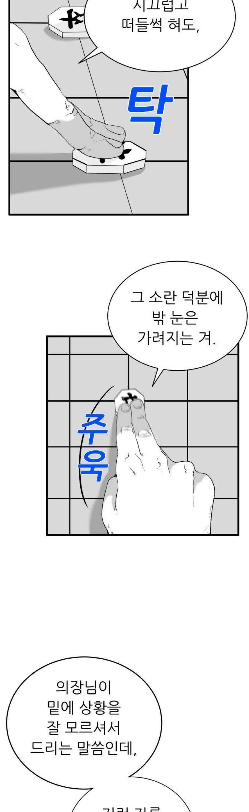 닥터아미 33화 5
