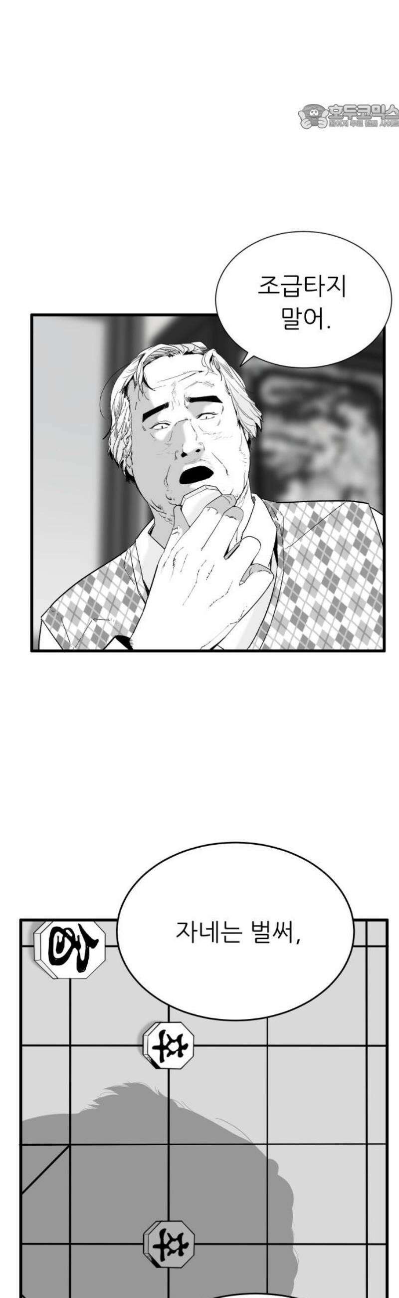 닥터아미 33화 7