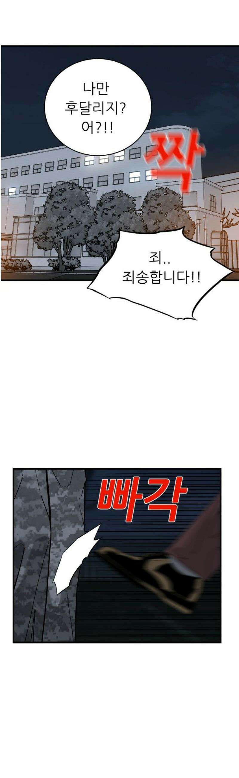 닥터아미 33화 10