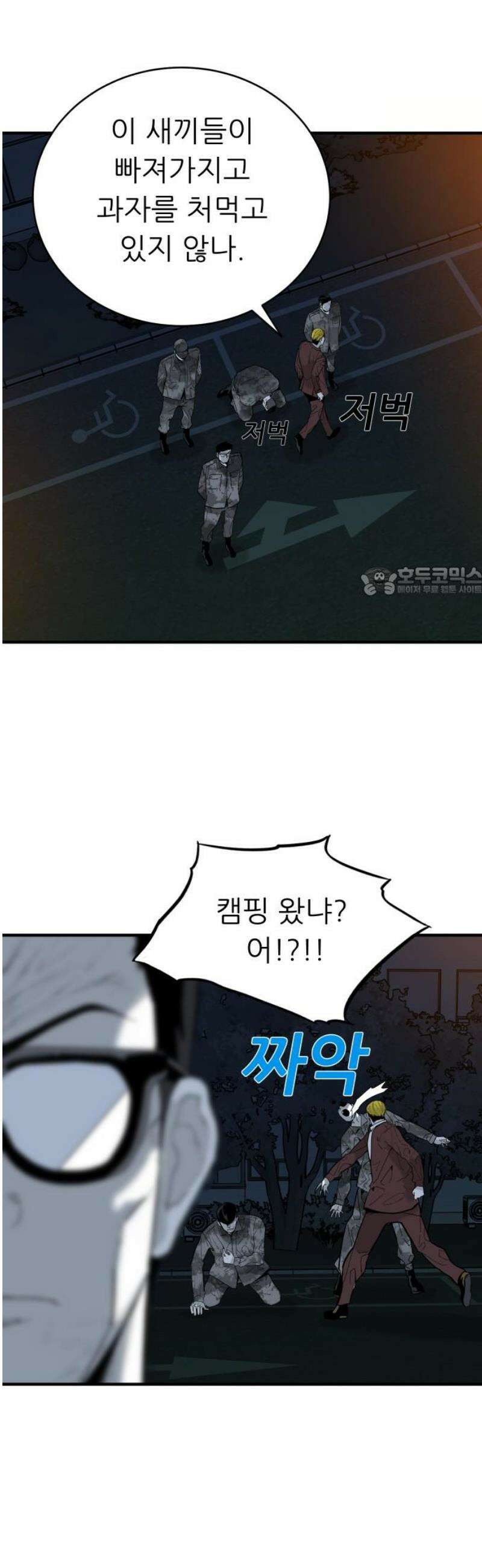 닥터아미 33화 11