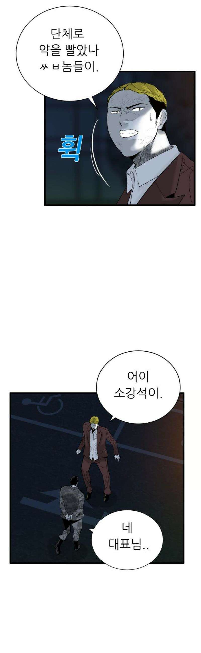 닥터아미 33화 12