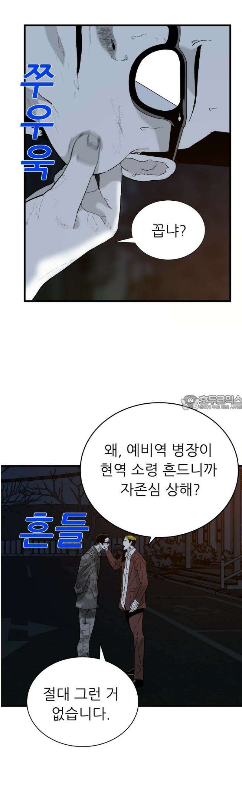 닥터아미 33화 13