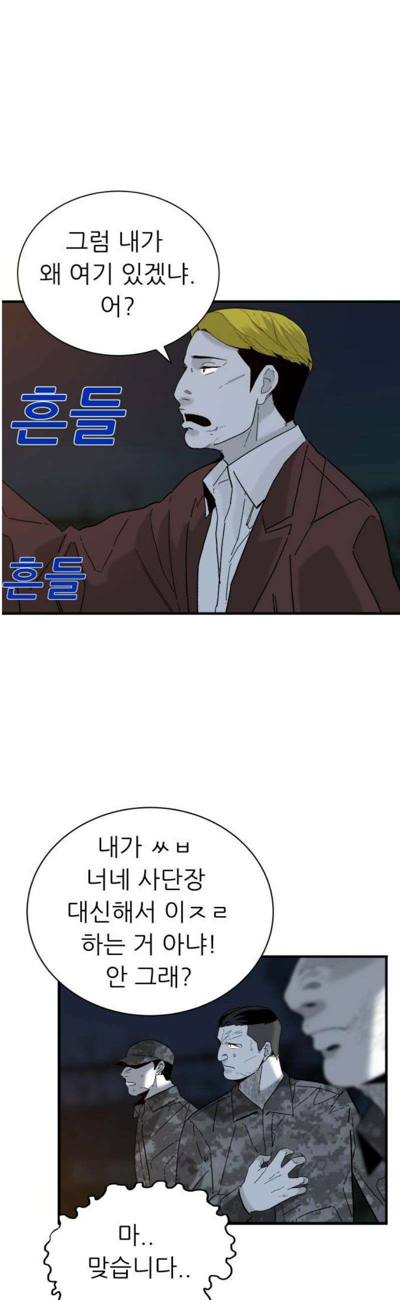 닥터아미 33화 14