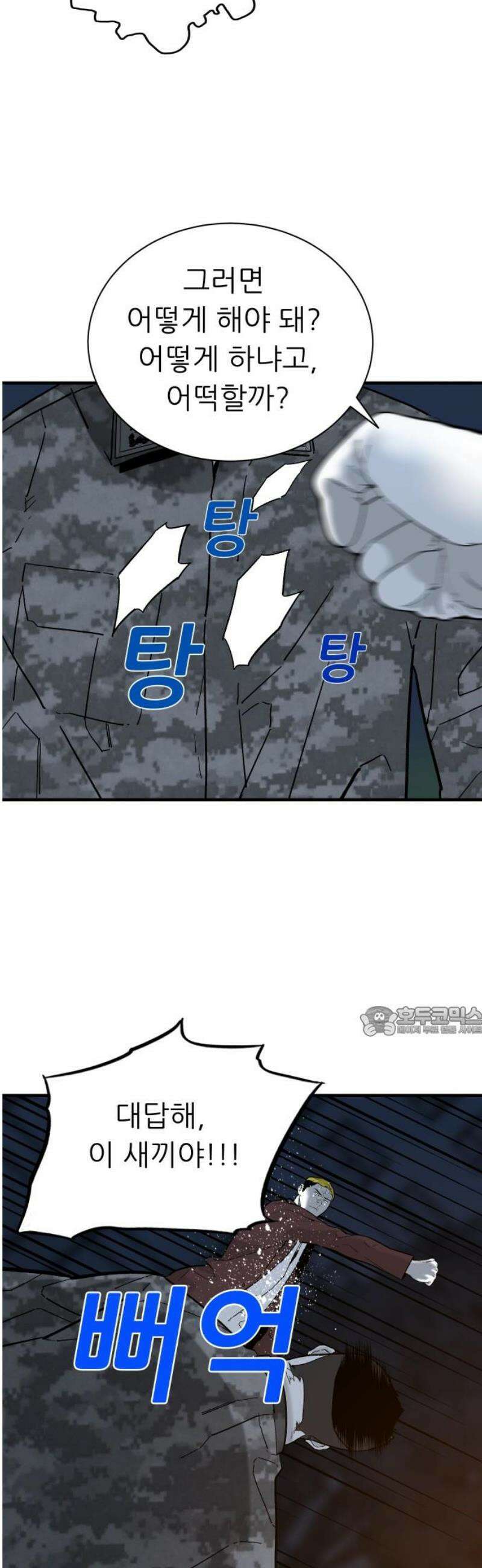 닥터아미 33화 15